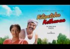 Sivakami ninaipnile Kilipechu Ketkava Mp3 Song tamil lyrics - சிவகாமி நெனப்பினிலே தமிழ் பாடல் வரிகள்
