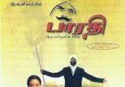 Vante Matharam songs lyrics from Bharathi tamil movie