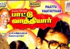 Pattu Vaathiyar (1995) Songs Lyrics |பாட்டு வாத்தியார் பாடல் வரிகள்