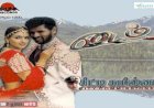 Time (1999) Songs Lyrics |டைம் பாடல் வரிகள்