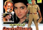 Walter Vetrivel (1993) Songs Lyrics |வால்டர் வெற்றிவேல் பாடல் வரிகள்