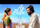 Ae Pulla songs lyrics from Lal Salaam tamil movie