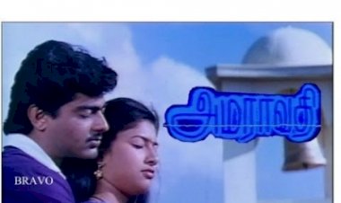Amaravathi (1993) Songs Lyrics |அமராவதி பாடல் வரிகள்