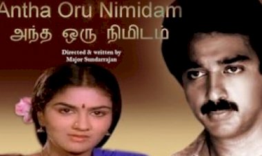 Kaathiruppadhu Pathiruppadhu songs lyrics from Andha Oru Nimidam tamil movie