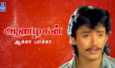 Konjum Pura songs lyrics from Aanazhagan tamil movie