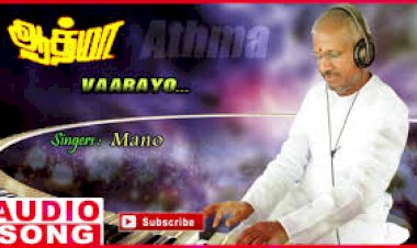 Vilakku Vaipom songs lyrics from Aathmaa tamil movie