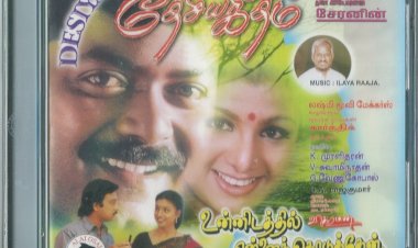 makkalmedia - Mannana Poranthavuga songs lyrics from Desiya Geetham tamil movie