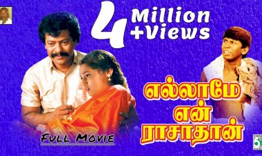 Oru Santhana Kattukkulle songs lyrics from Ellaame En Raasaathaan tamil movie ,ஒரு சந்தண காட்டுக்குள்ளே பாடல் வரிகள்