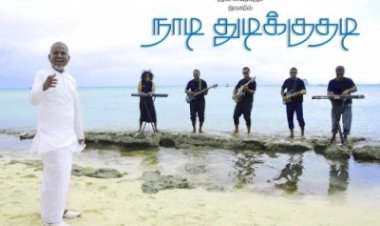 Naadi Thudikuthadi (2013) Songs Lyrics |நாடி துடிக்குதடி பாடல் வரிகள்