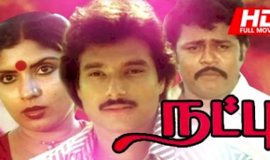 Natpu (1986) Songs Lyrics |நட்பு பாடல் வரிகள்
