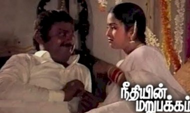 Neethiyin Marupakkam (1985) Songs Lyrics |நீதியின் மறுபக்கம் பாடல் வரிகள்