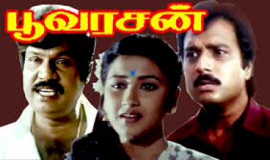Poovarasan (1996) Songs Lyrics |பூவரசன் பாடல் வரிகள்