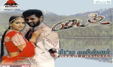 Time (1999) Songs Lyrics |டைம் பாடல் வரிகள்