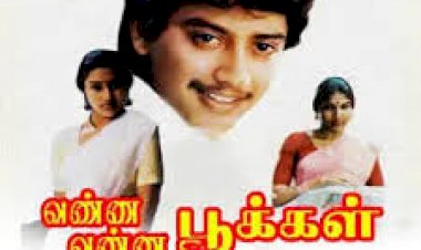 Vanna Vanna Pookal (1992) Songs Lyrics |வண்ண வண்ண பூக்கள் பாடல் வரிகள்