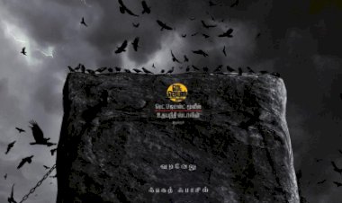 Maamannan (2022) Songs Lyrics |மாமன்னன் பாடல் வரிகள்