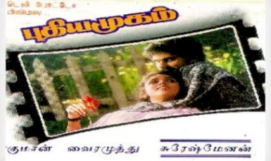 Puthiya mugam (1993) Songs Lyrics |புதிய முகம் பாடல் வரிகள்