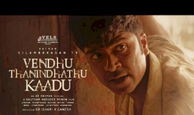 Vendhu Thanindhadhu Kaadu (2022) Songs Lyrics |வெந்து தணிந்தது காடு பாடல் வரிகள்
