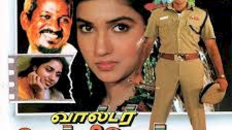 Walter Vetrivel (1993) Songs Lyrics |வால்டர் வெற்றிவேல் பாடல் வரிகள்