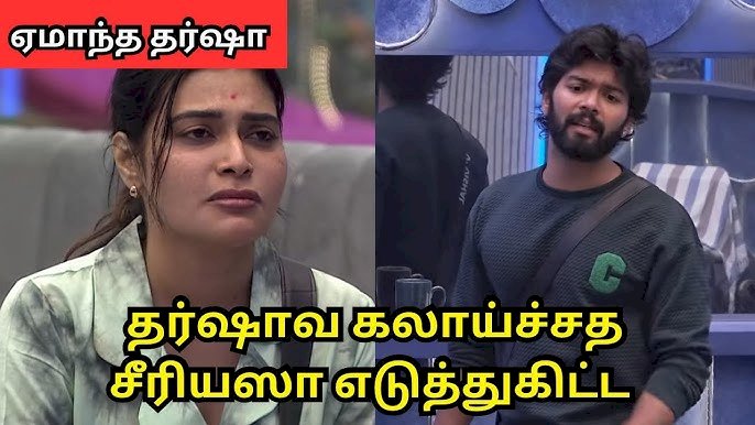 Bigg Boss Season 8: பரபரப்பான போட்டியாளர்கள்; கண்கள் நனைந்த தர்ஷா! - என்ன நடந்தது?